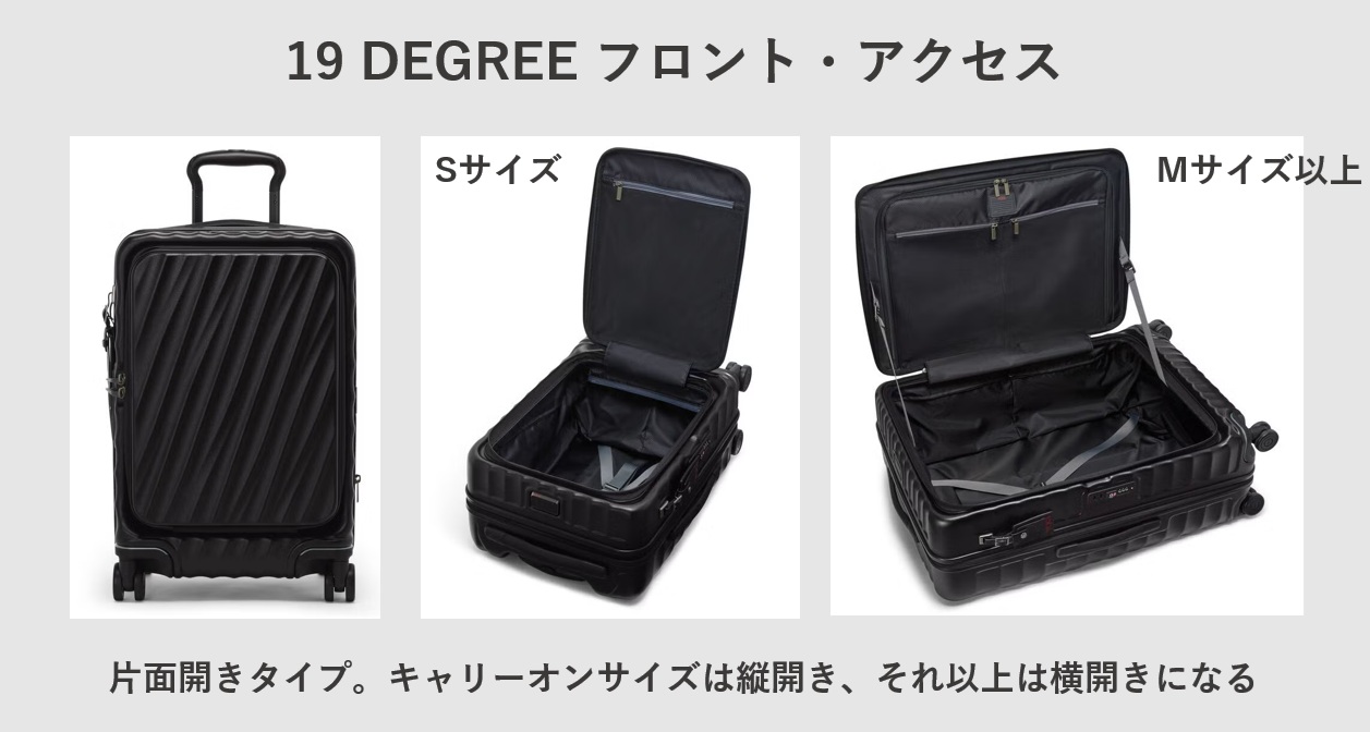 TUMI 機内持ち込みサイズ TUMIのスーツケースの話（種類の解説、良い点・悪い点など）