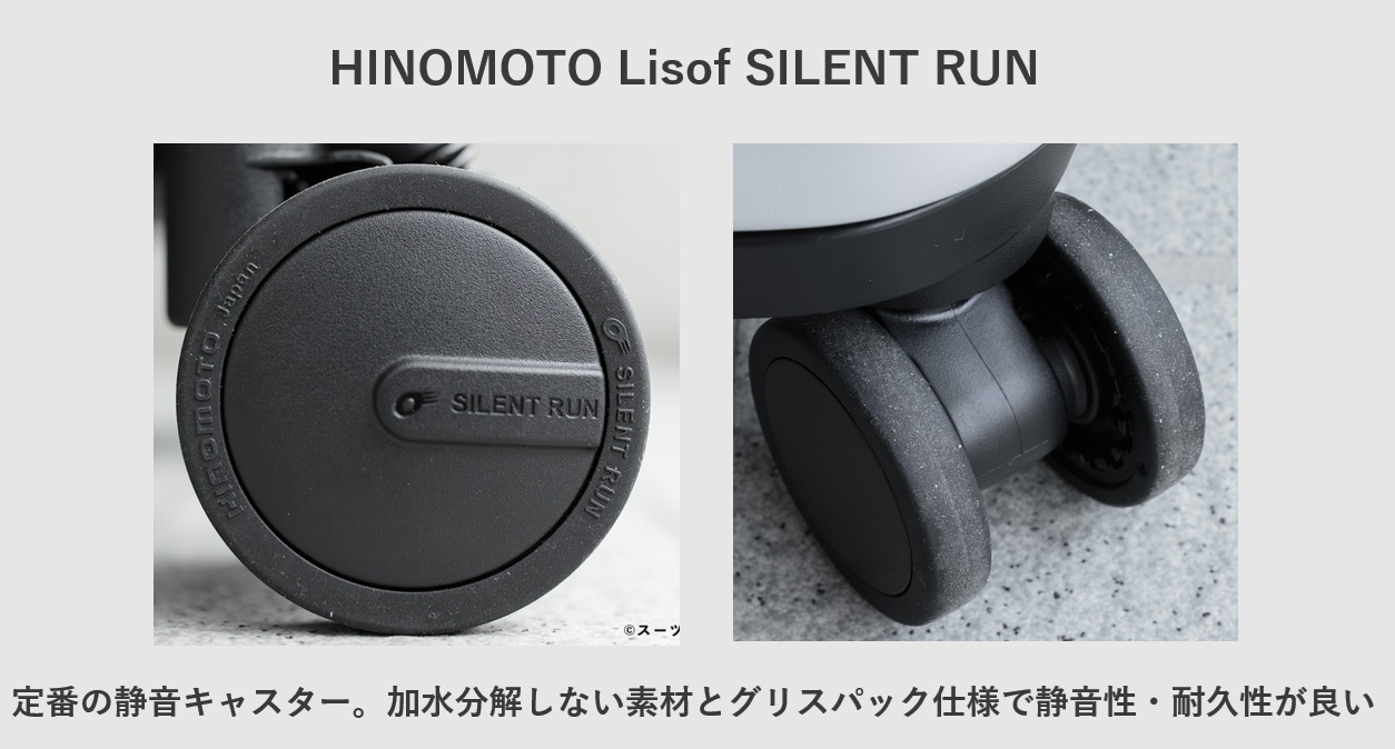 HINOMOTO Lisof SILENT RUN