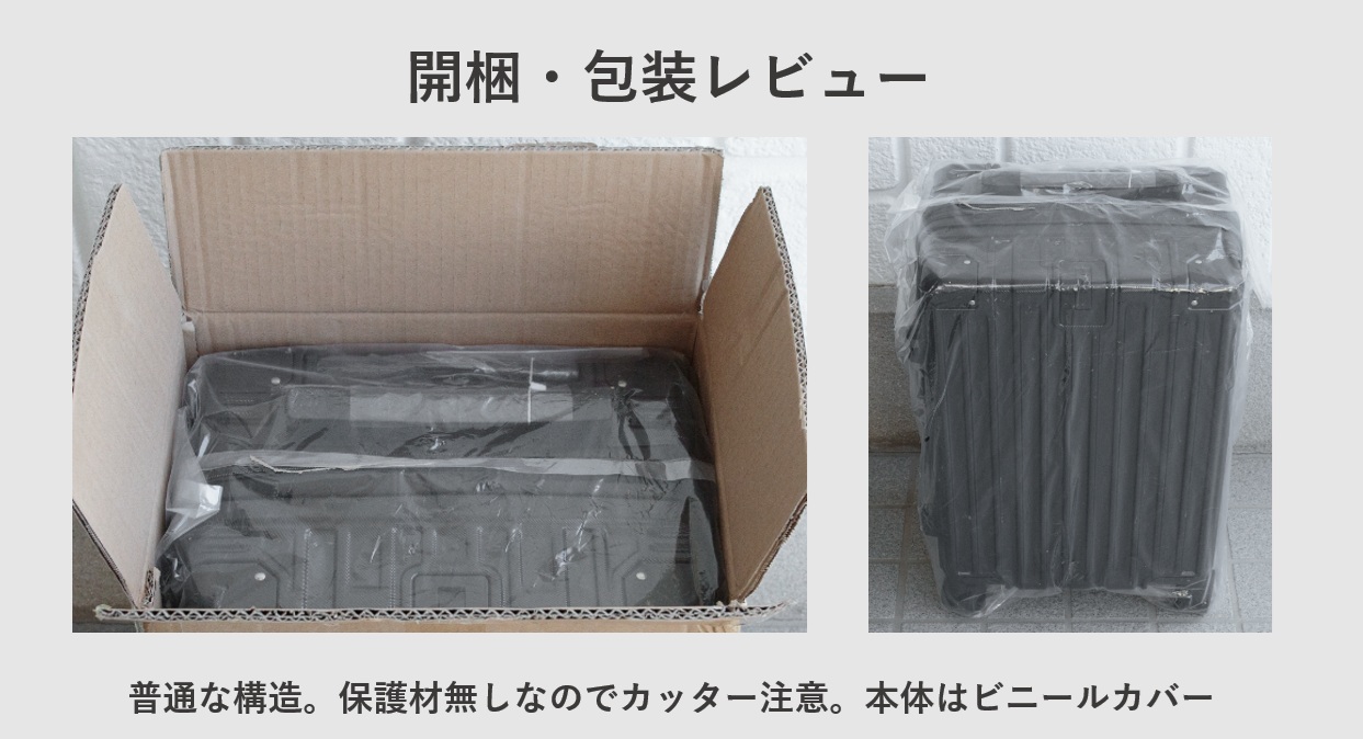 ATORREK 包装レビュー