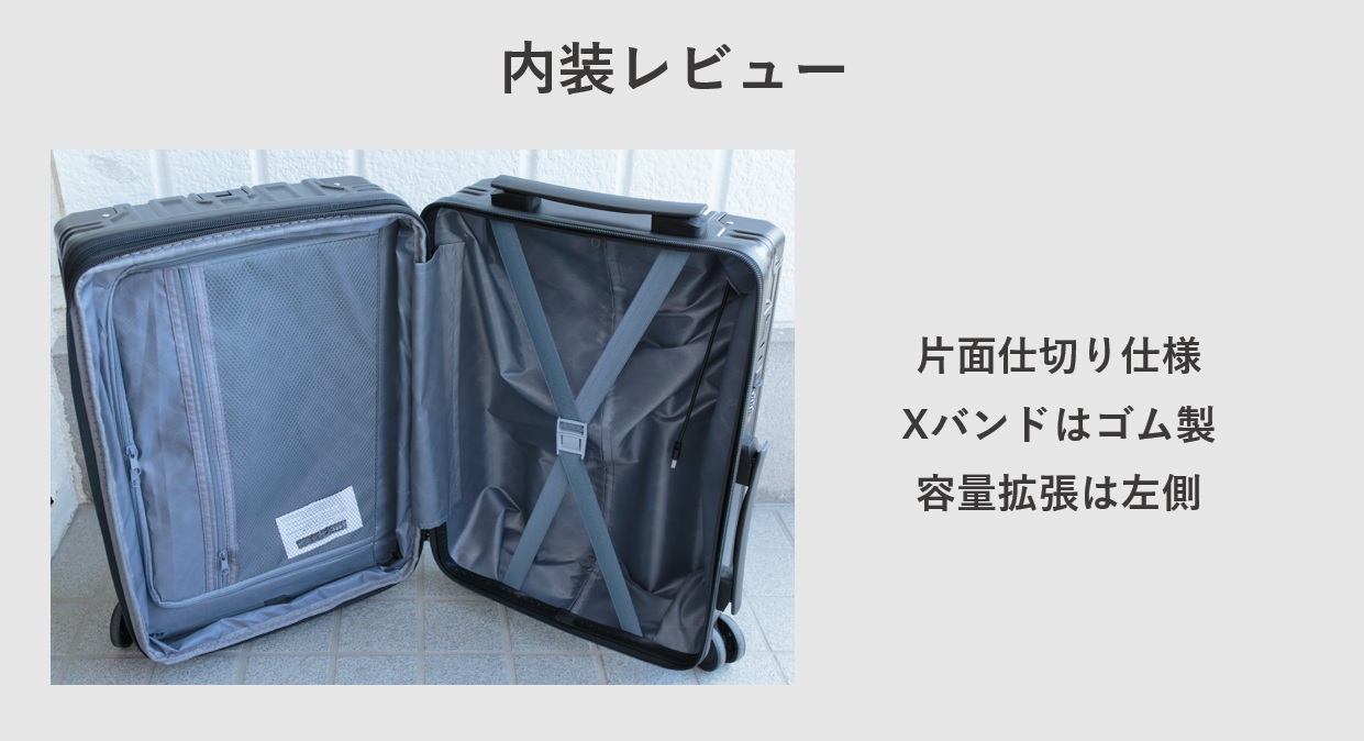 ATORREK 内装レビュー
