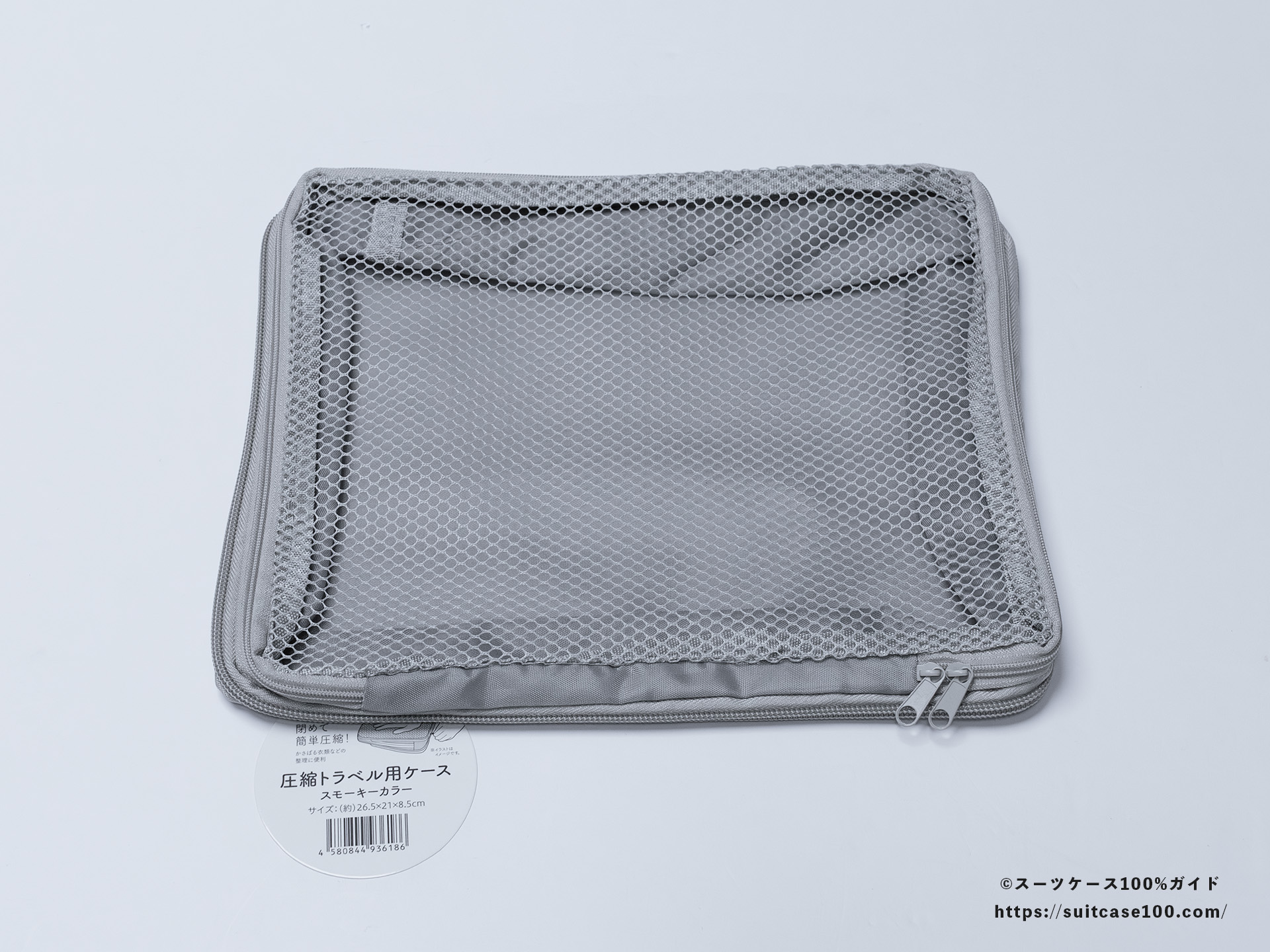 セリア 圧縮トラベル用ケース レビュー 販売状態