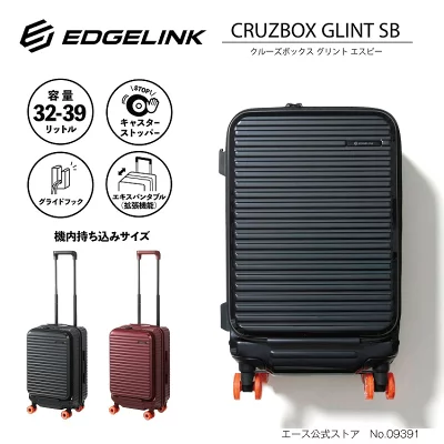EDGELINK（エッジリンク）クルーズボックス グリント SB