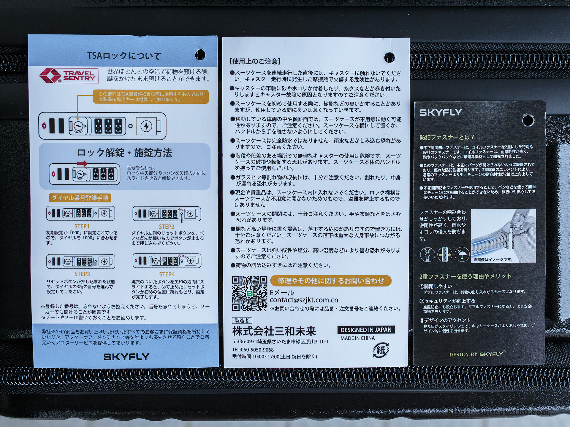 SKYFLY(スカイフライ) Z067 レビュー 付属のタグ3枚の裏面