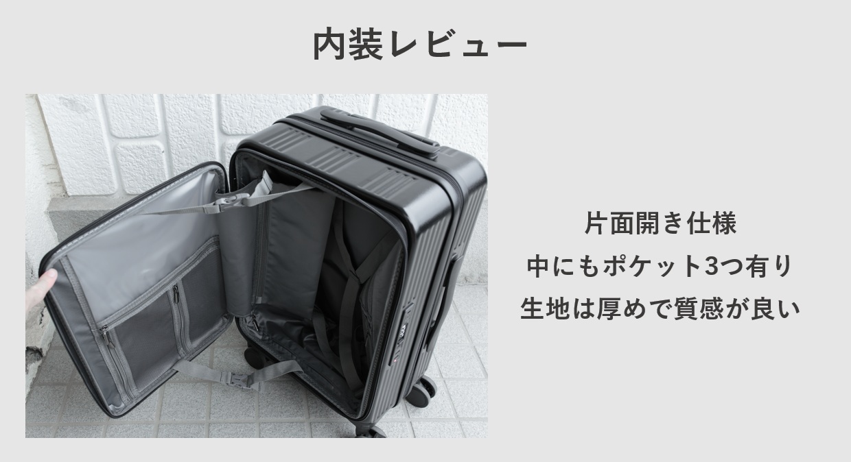 SKYFLY(スカイフライ) Z067 内装レビュー