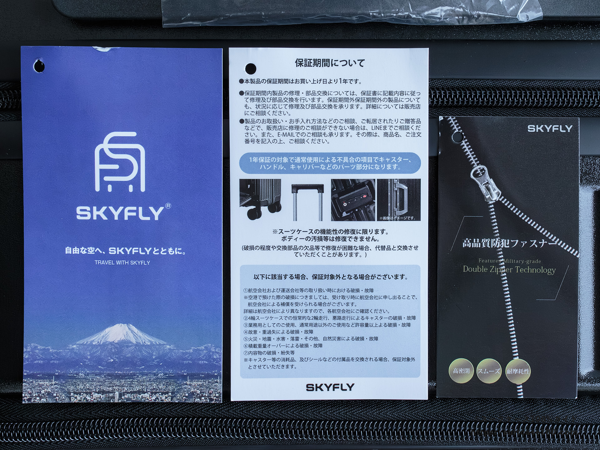 SKYFLY(スカイフライ) Z067 レビュー 付属のタグ3枚の表面