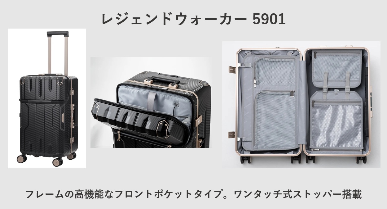 レジェンドウォーカー 5901