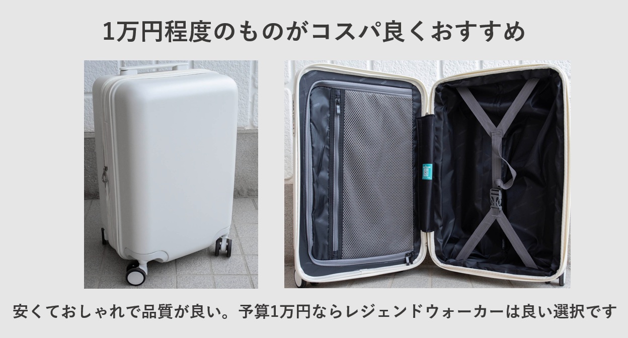 1万円程度のものがコスパ良くおすすめ