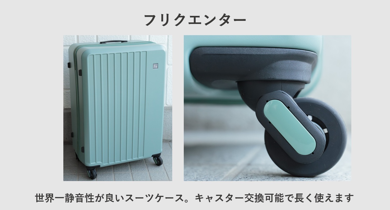 フリクエンター