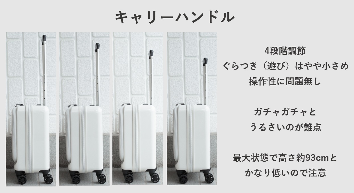 TRAVEL EARTH(トラベルアース) TE-0905-42 キャリーハンドルレビュー