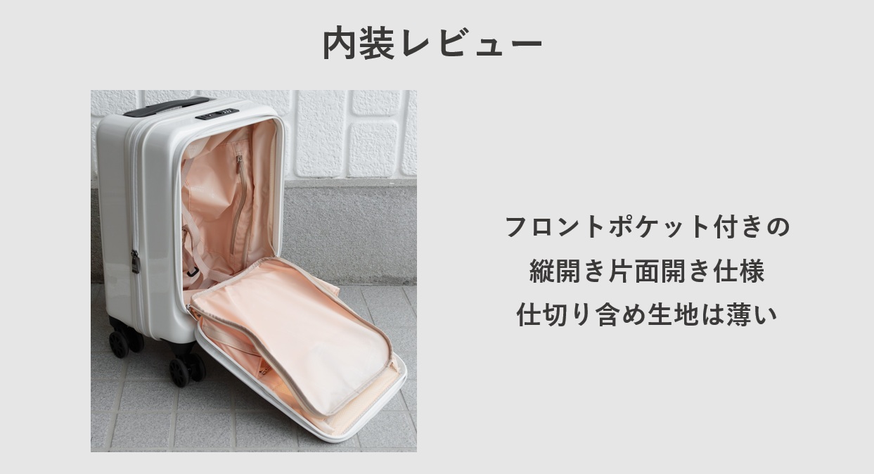 TRAVEL EARTH(トラベルアース) TE-0905-42 内装レビュー