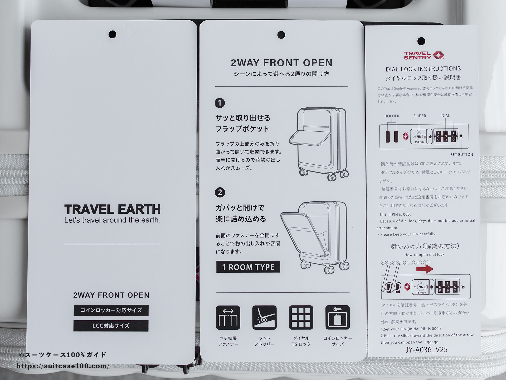 TRAVEL EARTH(トラベルアース) TE-0905-42 レビュー 付属のタグ3枚の表面
