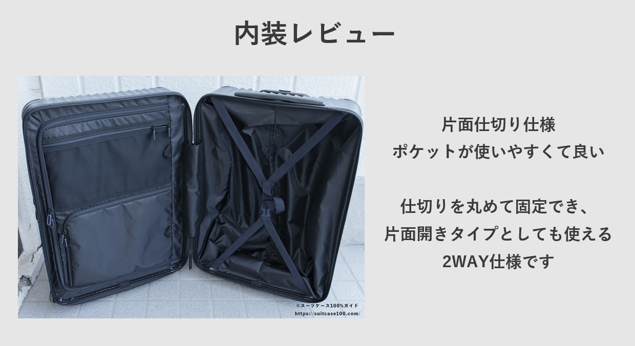 CARGO AiR LAYER CAT648LY 内装レビュー