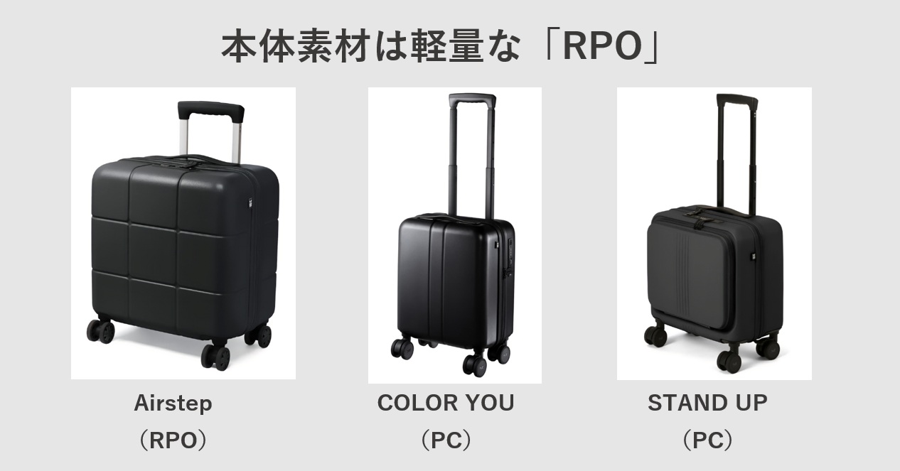 MAIMO Airstep エアステップ 本体素材は超軽量素材の「RPO」