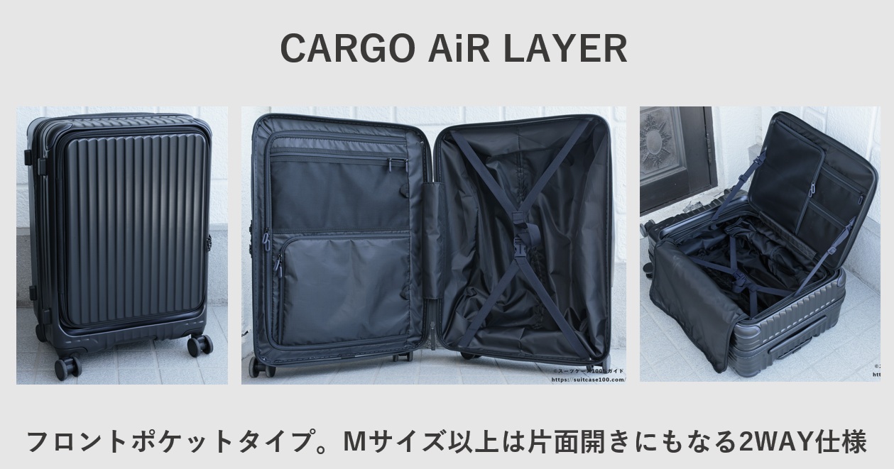 CARGO AiR LAYER