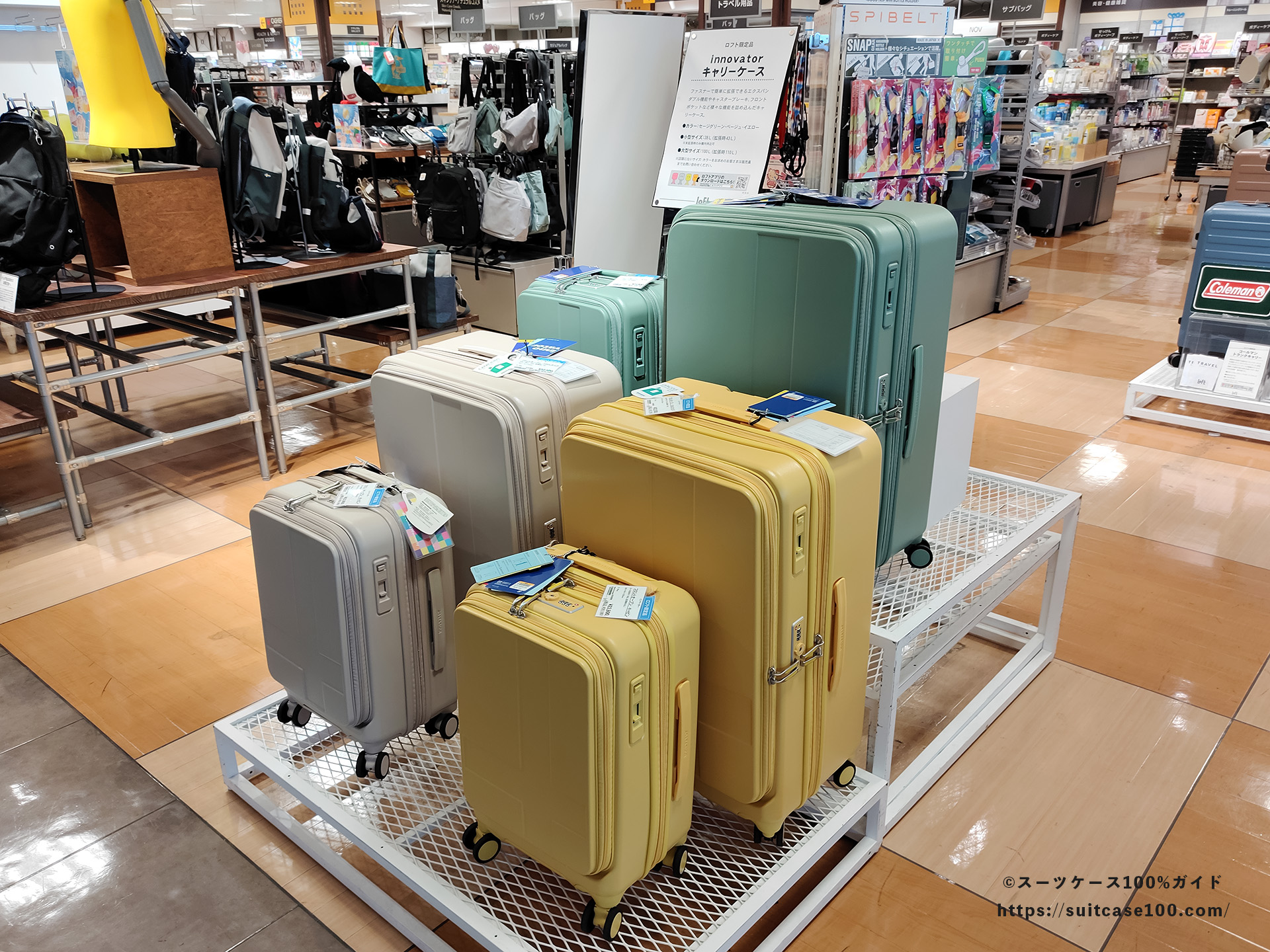 ロフトで売られているロフト限定イノベーター