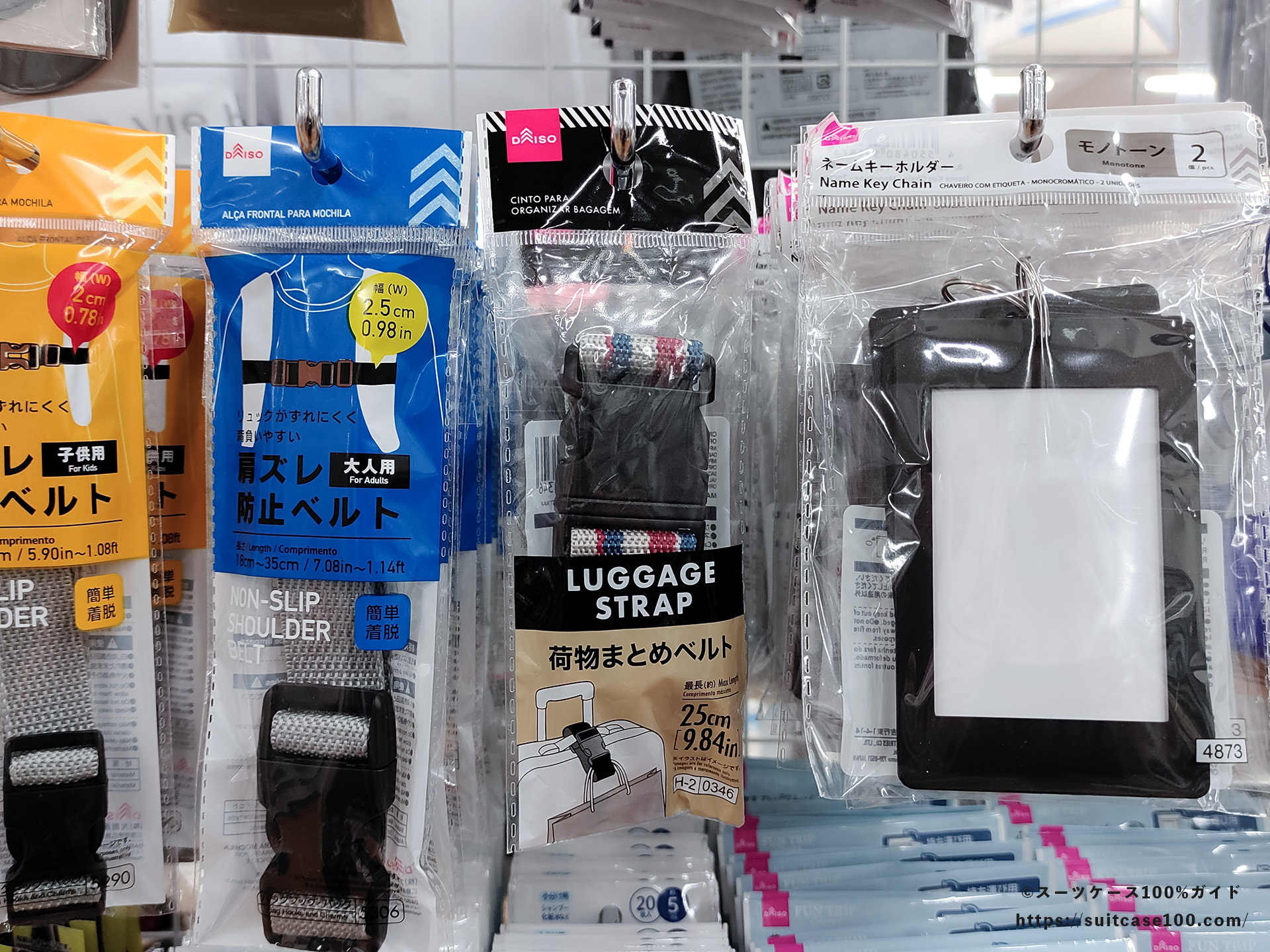ダイソー 荷物まとめベルト 店内販売状態