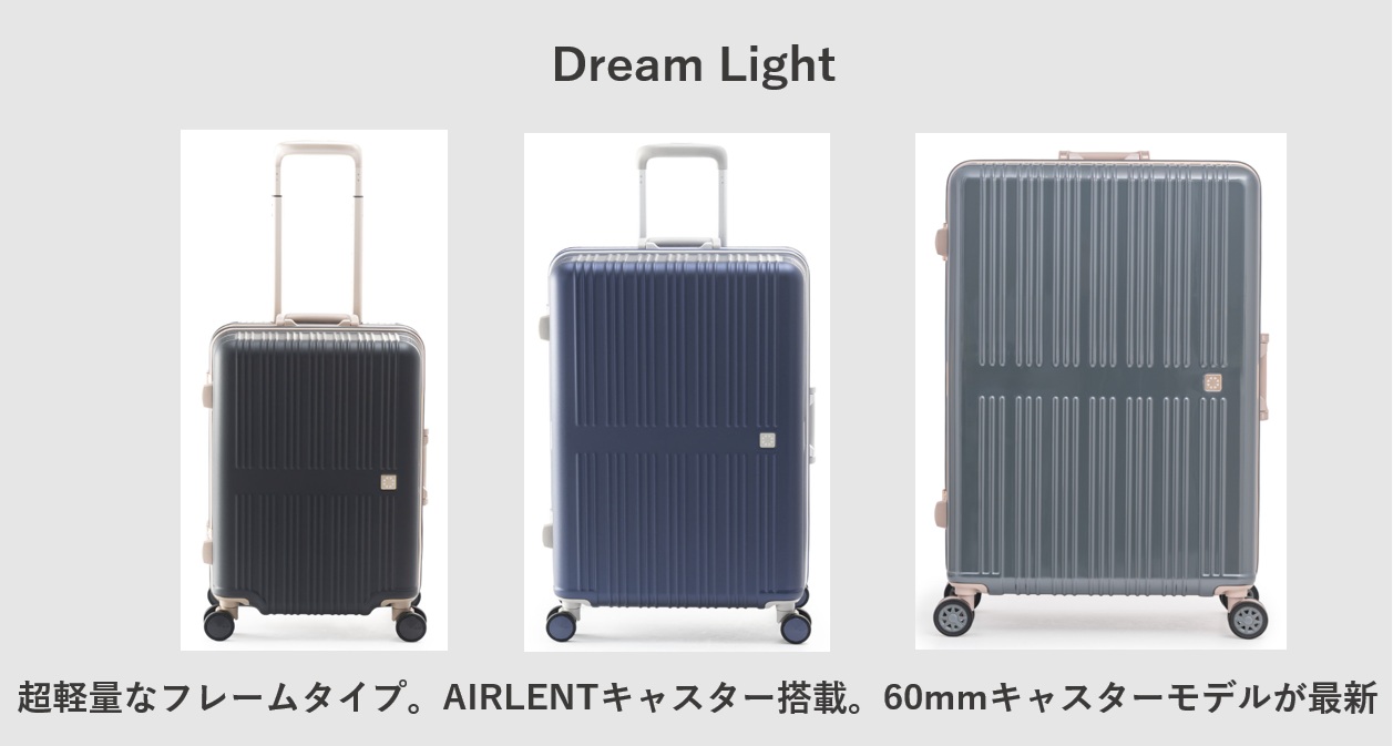 アジア・ラゲージ Dream Light