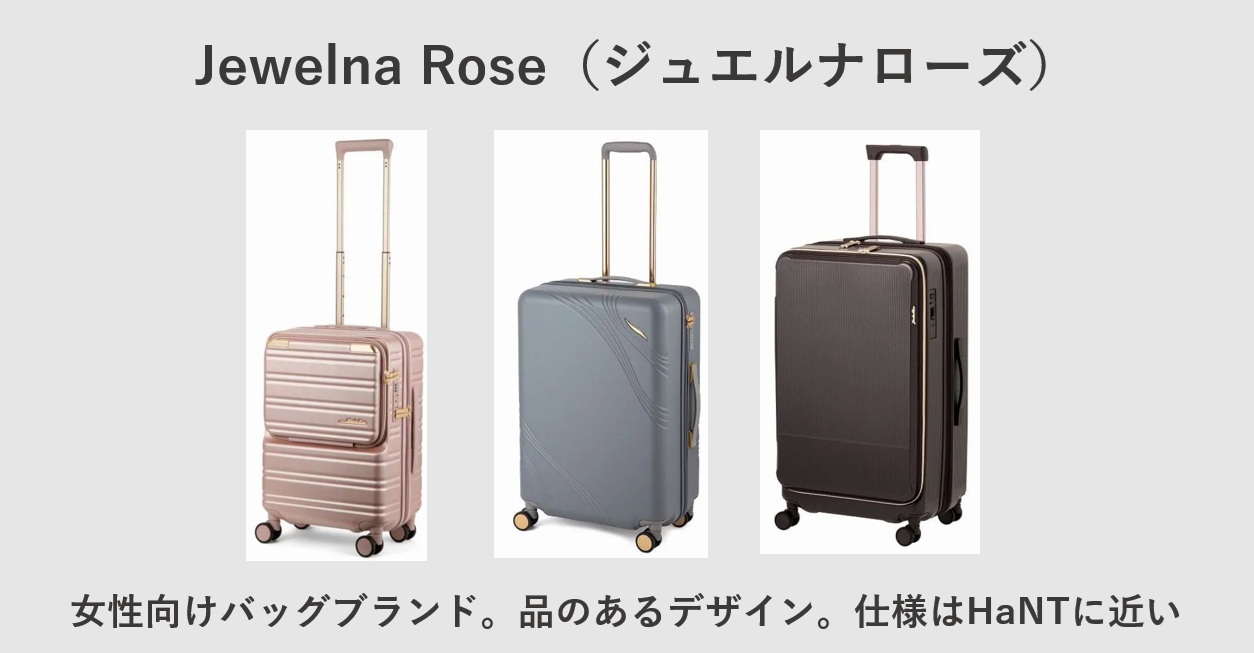 Jewelna Rose(ジュエルナローズ)