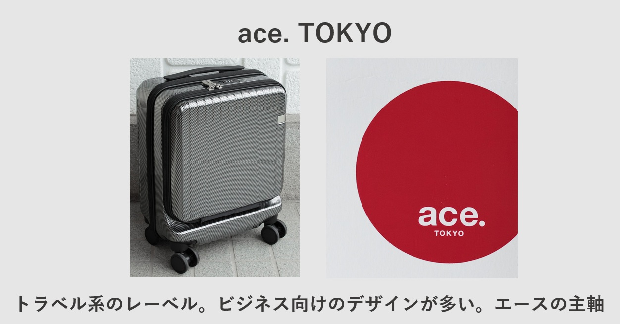 ace. TOKYO