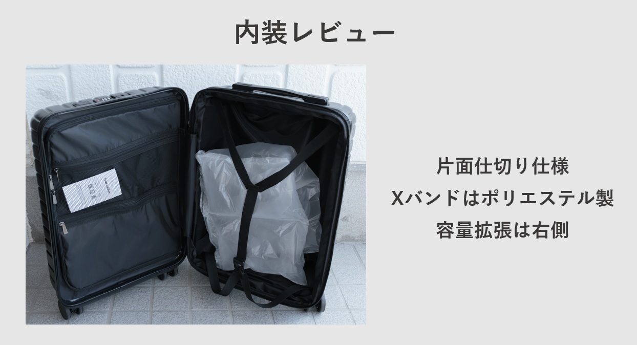 Soralifer XF05 内装レビュー