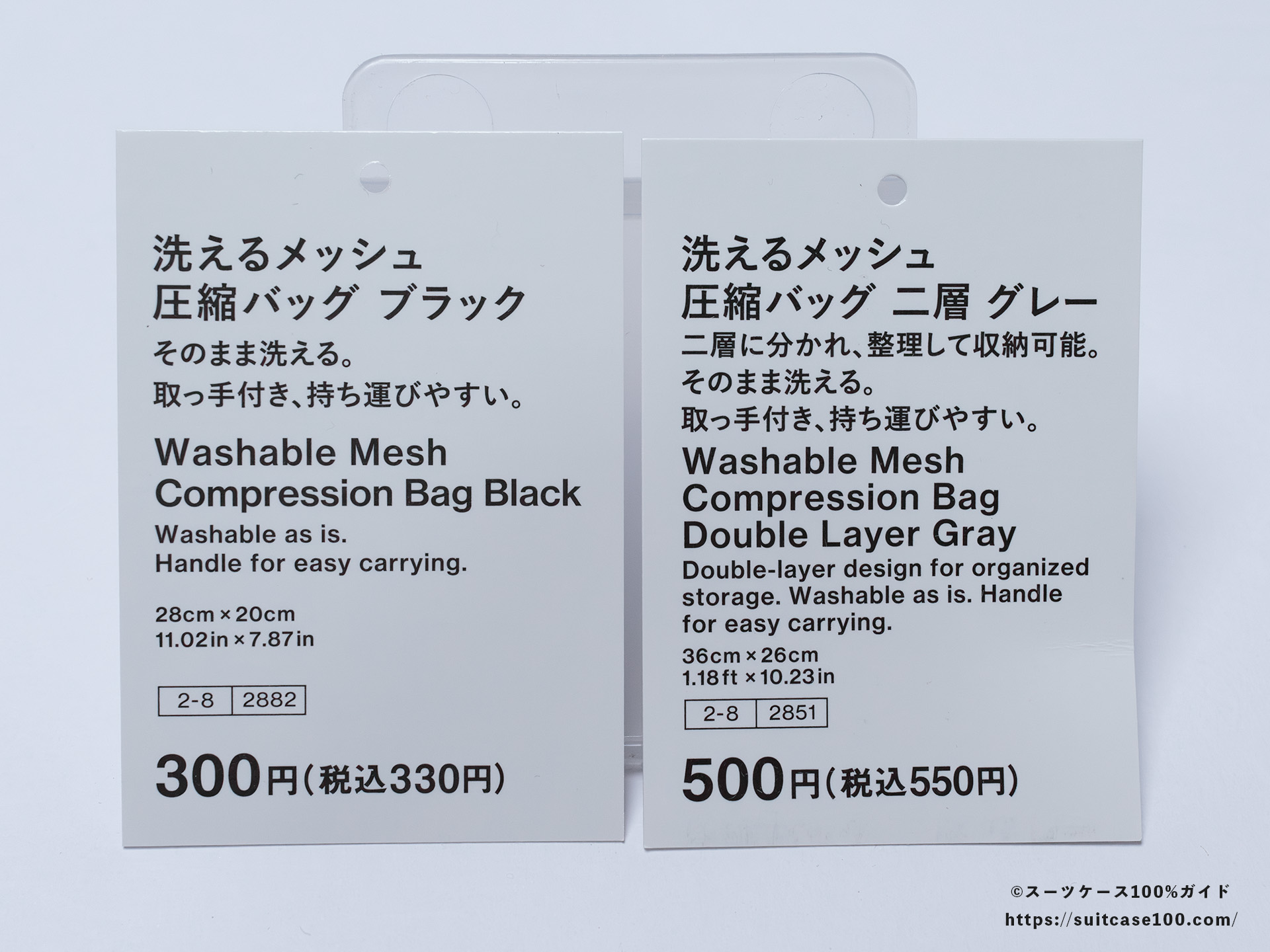 スタンダードプロダクツ 洗えるメッシュ圧縮バッグ レビュー タグ表面拡大