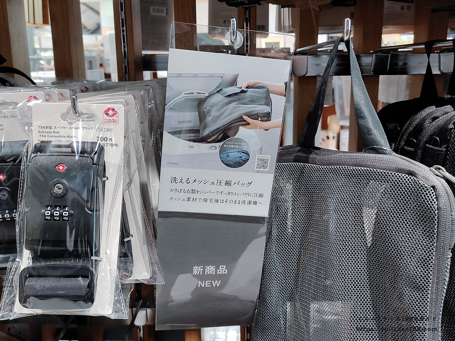 スタンダードプロダクツ 洗えるメッシュ圧縮バッグ 店内での販売状態 POP拡大