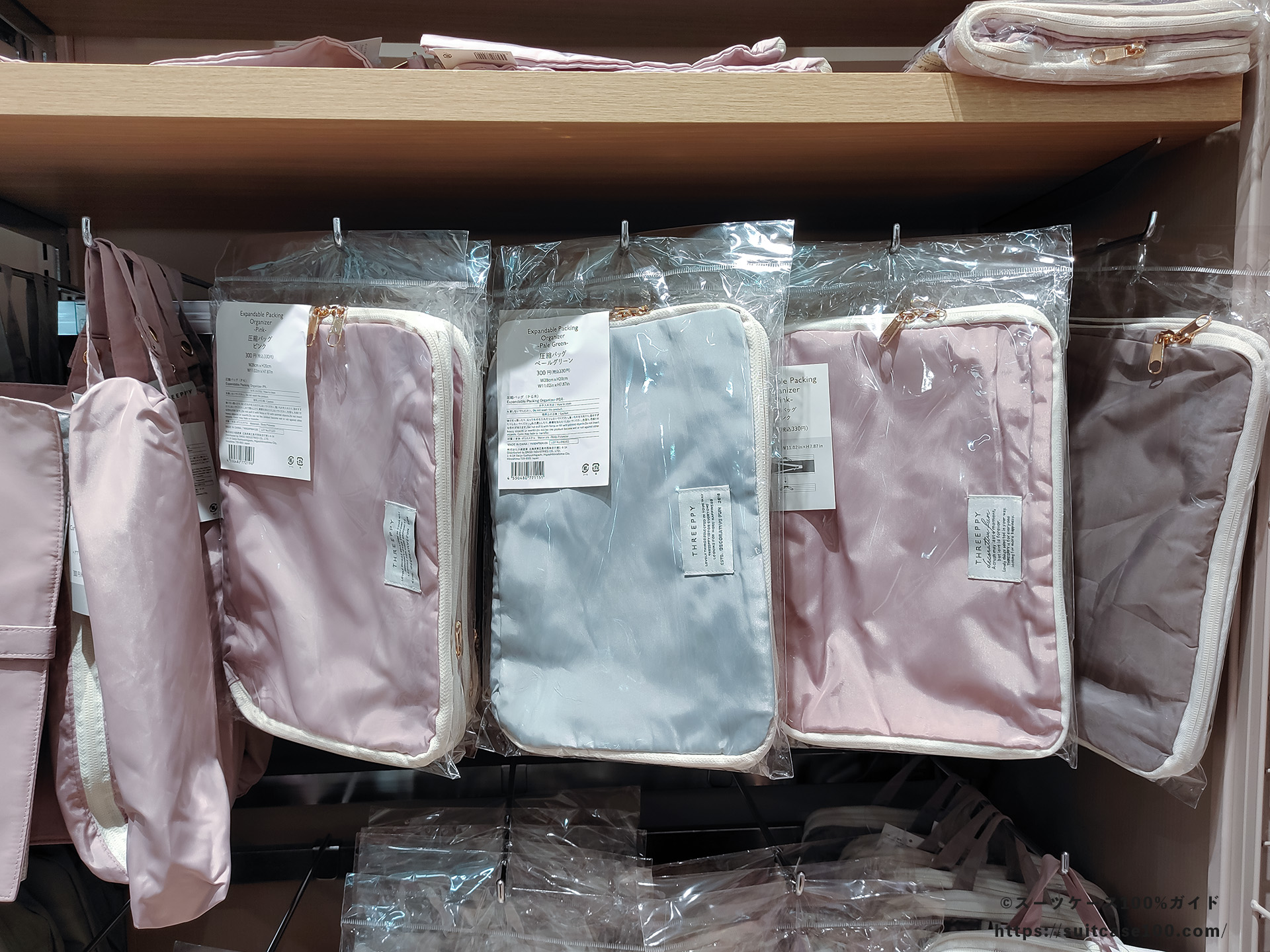 スリーピー 圧縮バッグ 店内販売状態