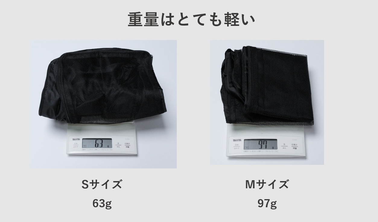 3COINS (スリーコインズ) 衣類圧縮バッグ 重量測定結果 とても軽い