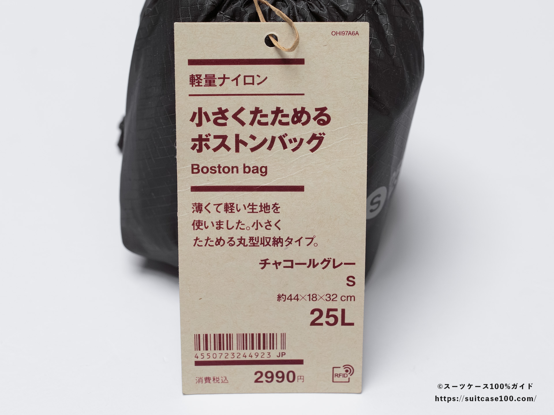 無印良品 軽量ナイロン小さくたためるボストンバッグ レビュー タグ表面
