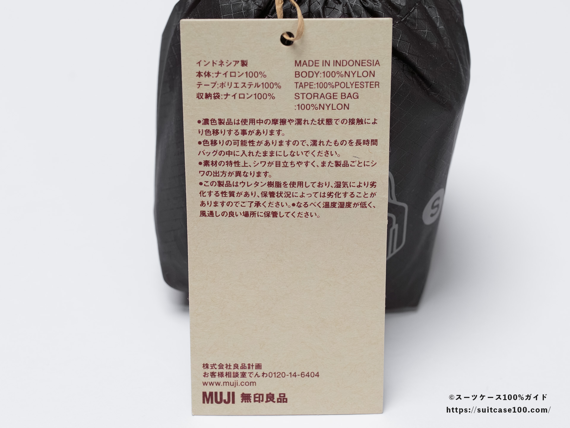 無印良品 軽量ナイロン小さくたためるボストンバッグ レビュー タグ裏面