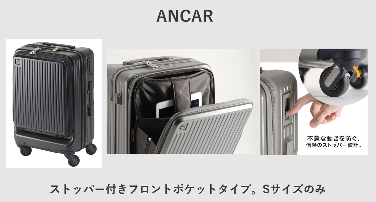フリクエンター ANCAR(アンカー)