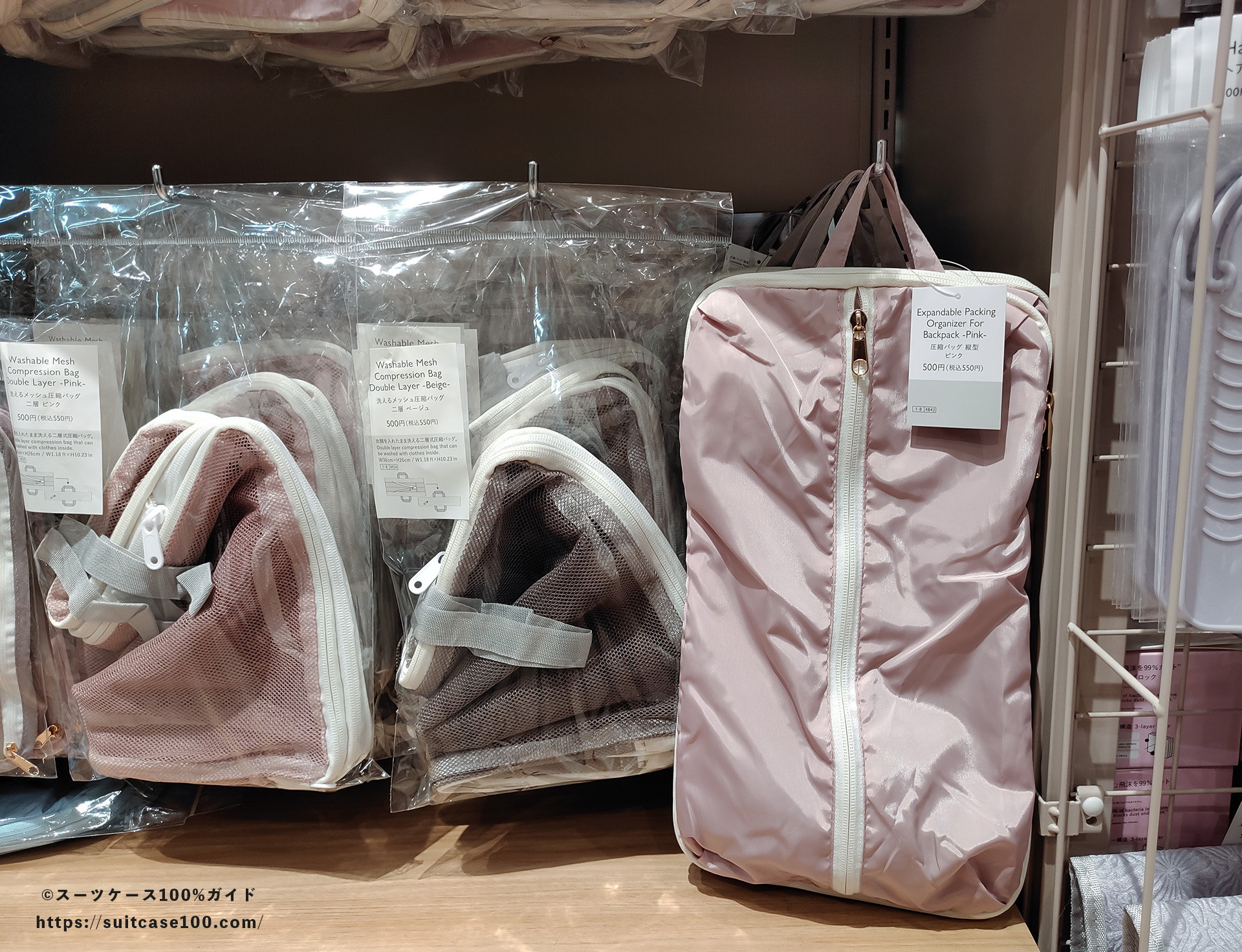 スリーピーの圧縮バッグ 縦型 店内販売状態