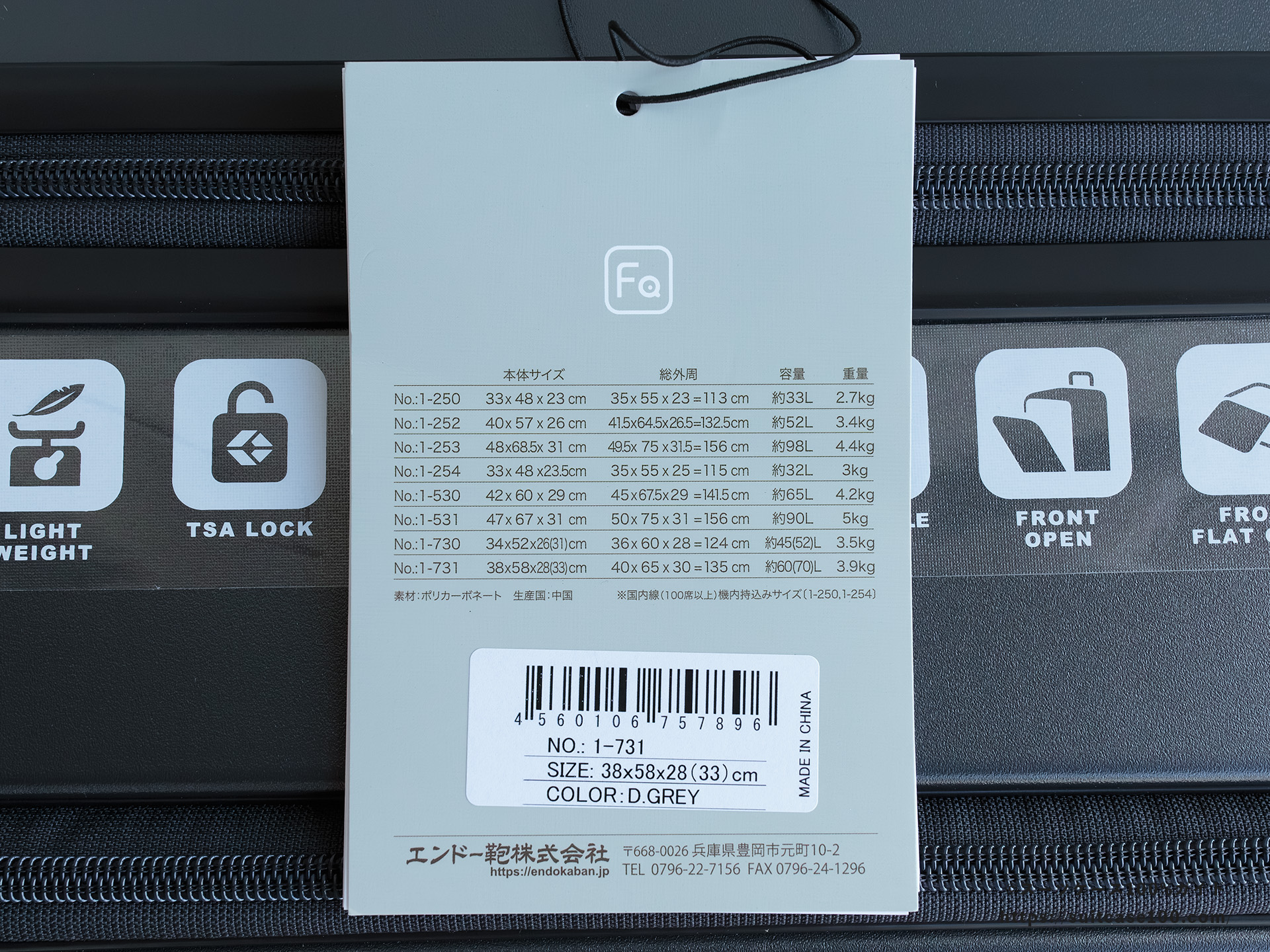 フリクエンター LIEVE コンテナ型(1-731) レビュー 付属のタグ スペック表