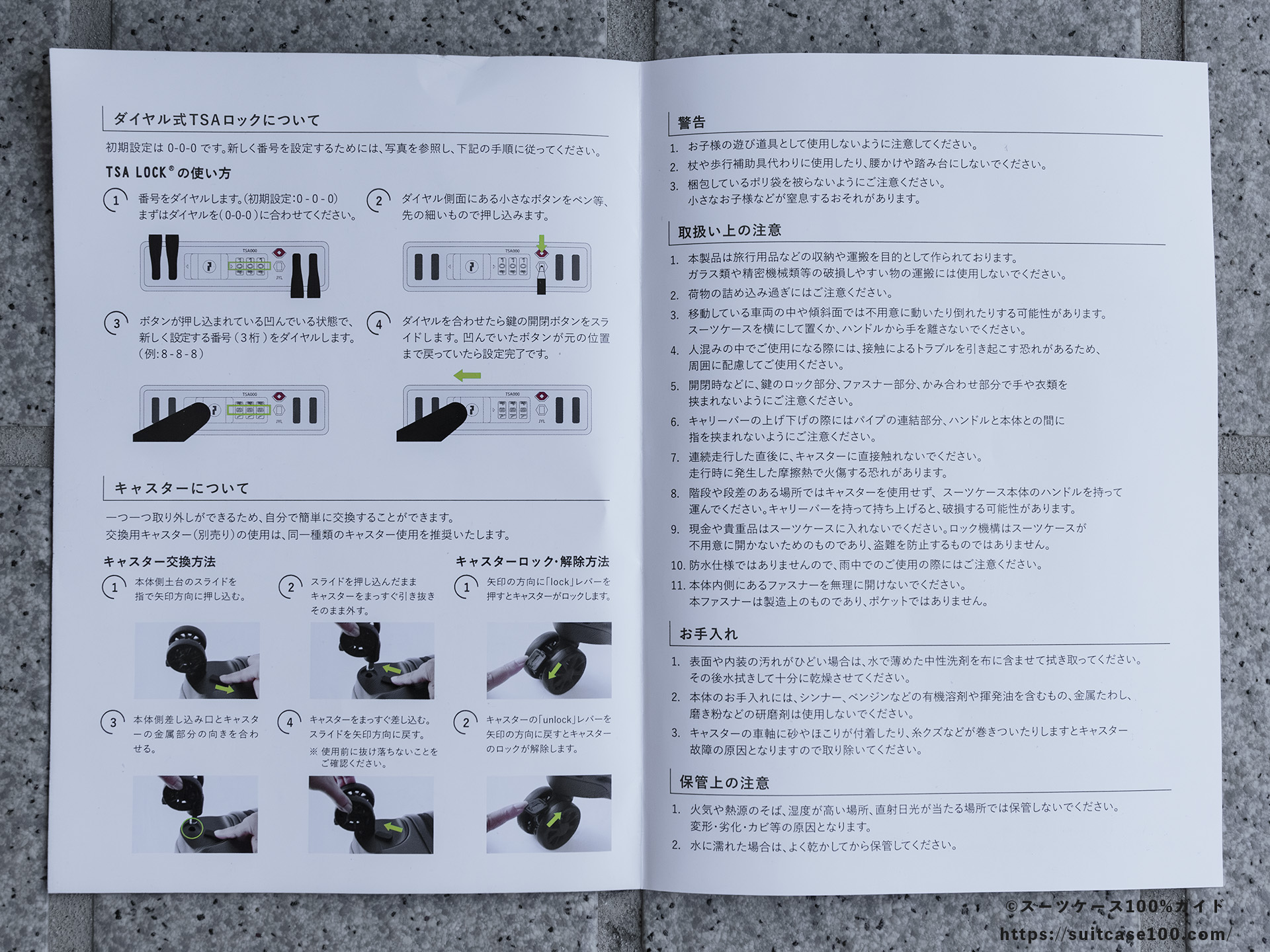 TIERRAL TORERU 3.0 レビュー 説明書の中面