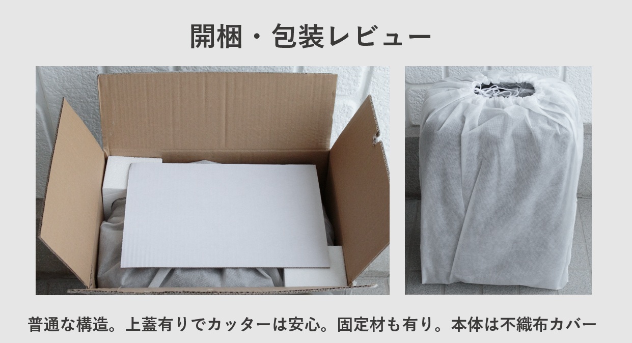 トランジットラウンジ ラグーン 包装レビュー